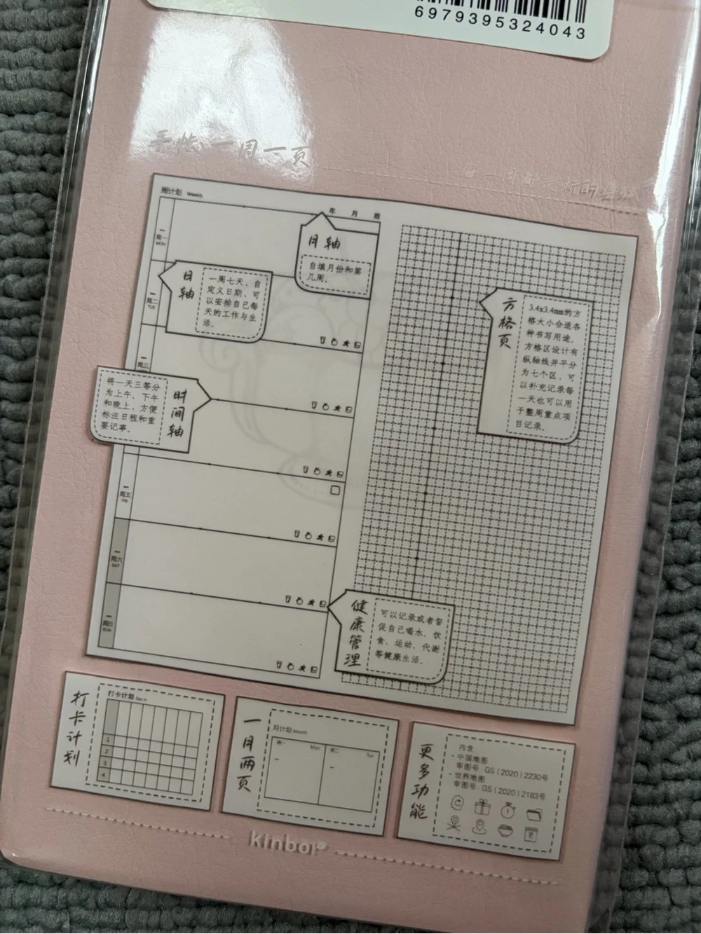 Kinbor Weeks Planner / Notebook ( Undated Calendar Pages )